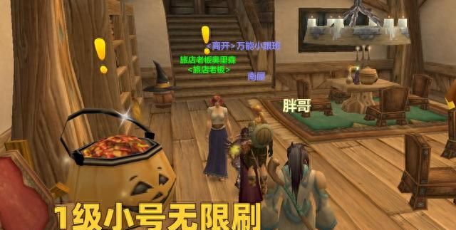 魔兽WLK：“化装舞会”成就攻略，无需花费300金币，单人就能完成