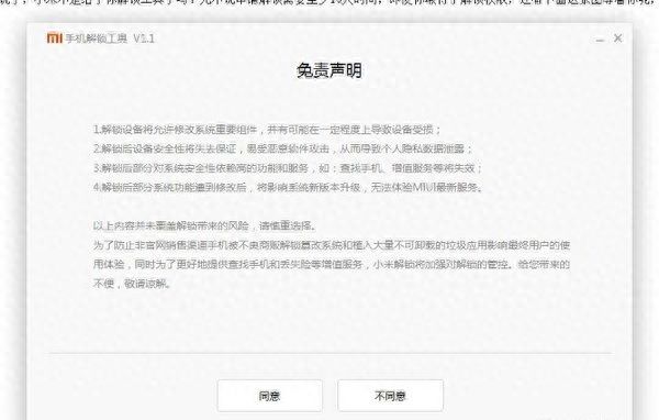 红米note3高配版刷xposed图1