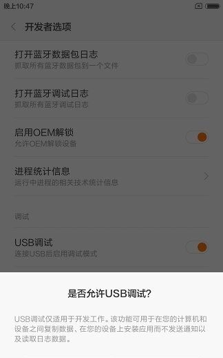 红米note3高配版刷xposed图3