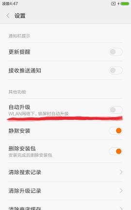 红米note3高配版刷xposed图12