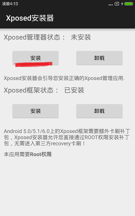 红米note3高配版刷xposed图22