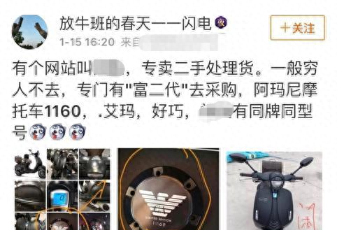 黄毅清假富二代身份坐实？上海1200万别墅曝光，环境脏乱位置偏远