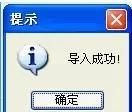 造价软件—如何将Excel表格文件导入广联达软件中？