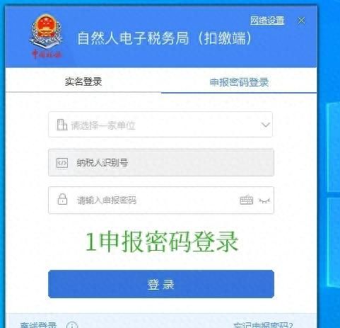 自然人电子税务局扣缴端个税申报详细步骤