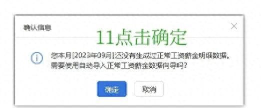 自然人电子税务局扣缴端个税申报详细步骤