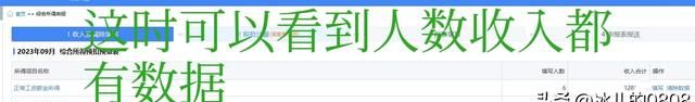 自然人电子税务局扣缴端个税申报详细步骤