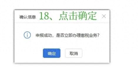 自然人电子税务局扣缴端个税申报详细步骤