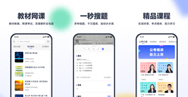 大学生必备的4款APP，每款都是实用神器！