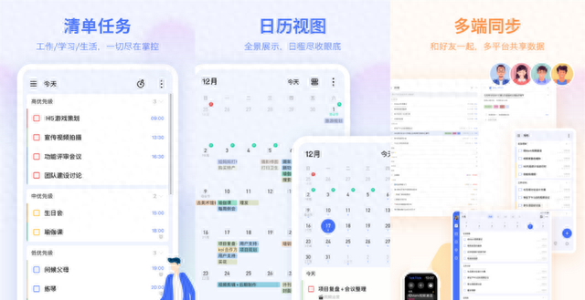 大学生必备的4款APP，每款都是实用神器！