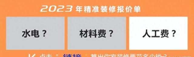 天津市装修多少钱一平？天津装修公司推荐（附全包半包报价）