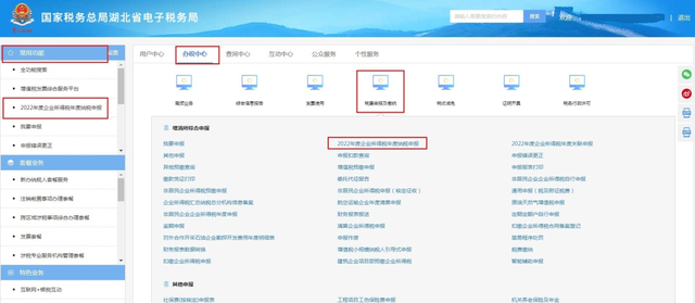收藏！2022年度企业所得税年度纳税网上申报操作指引来啦！