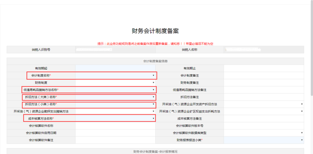 收藏！2022年度企业所得税年度纳税网上申报操作指引来啦！