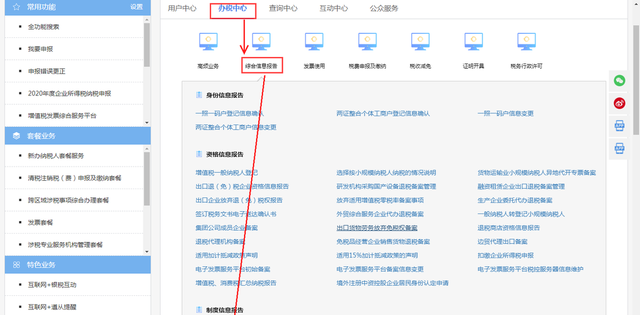 收藏！2022年度企业所得税年度纳税网上申报操作指引来啦！