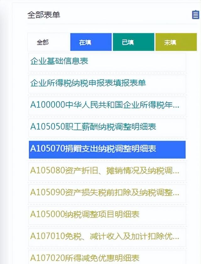 收藏！2022年度企业所得税年度纳税网上申报操作指引来啦！