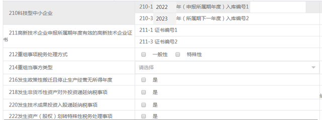 收藏！2022年度企业所得税年度纳税网上申报操作指引来啦！