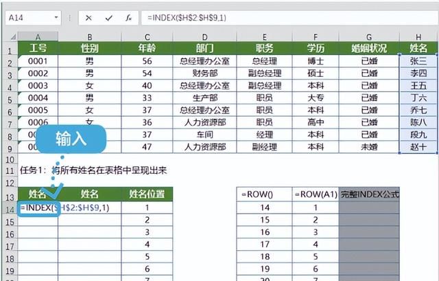 Excel表格INDEX函数的使用方法及实例