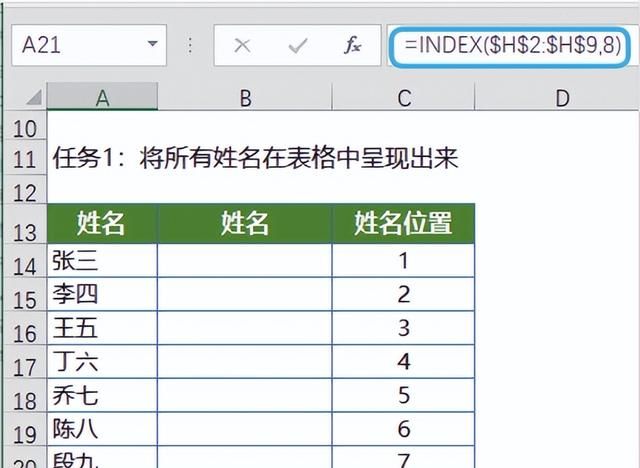 Excel表格INDEX函数的使用方法及实例