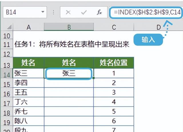 Excel表格INDEX函数的使用方法及实例