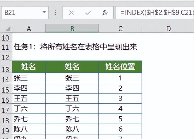 Excel表格INDEX函数的使用方法及实例