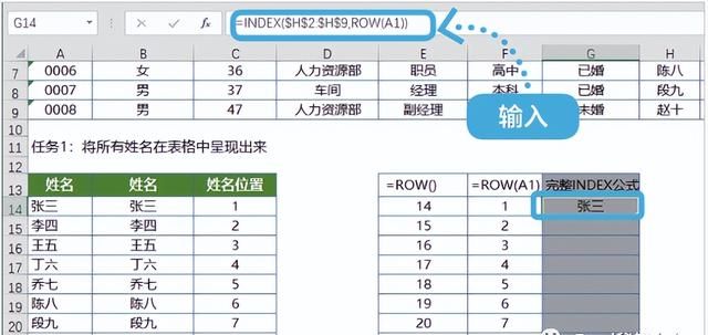 Excel表格INDEX函数的使用方法及实例