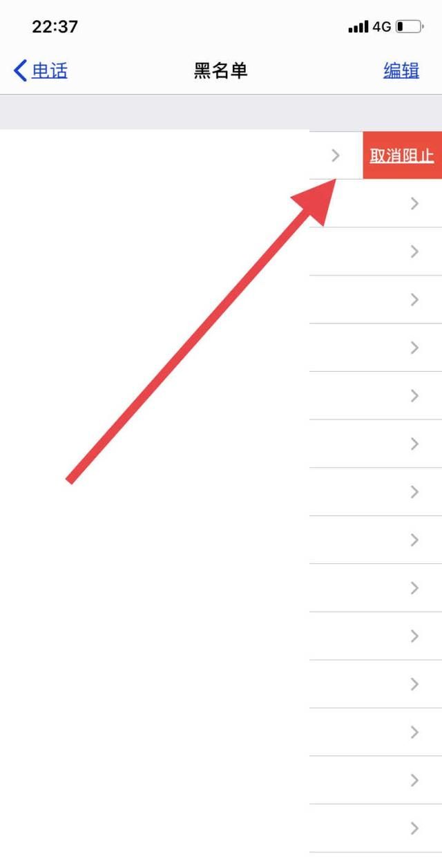 没想到清空苹果手机通讯录黑名单的方法这么简单，赶快学习一下吧