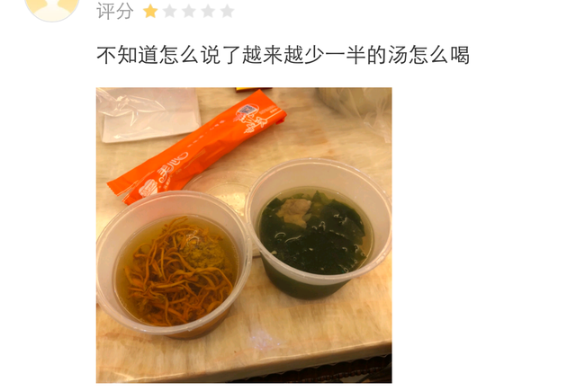 去年吃过的那些外卖，我忍够了