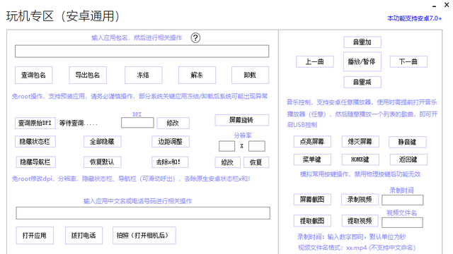 安卓福音，史上最强搞机工具箱，一键修手机