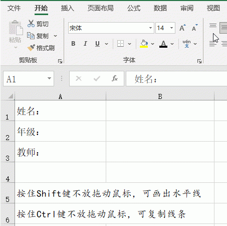 excel办公效率加速度之实用技巧：单元格内加横线