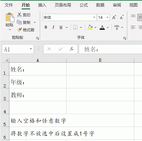 excel办公效率加速度之实用技巧：单元格内加横线