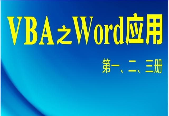 在文档中插入分页符及位置的扩展