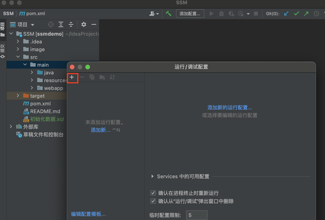 Java编程：IntelliJ IDEA配置tomcat