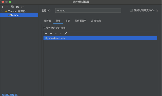 Java编程：IntelliJ IDEA配置tomcat