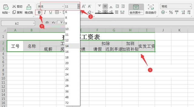 手把手教你制作一个简单的Excel表格，初入职场必备技能