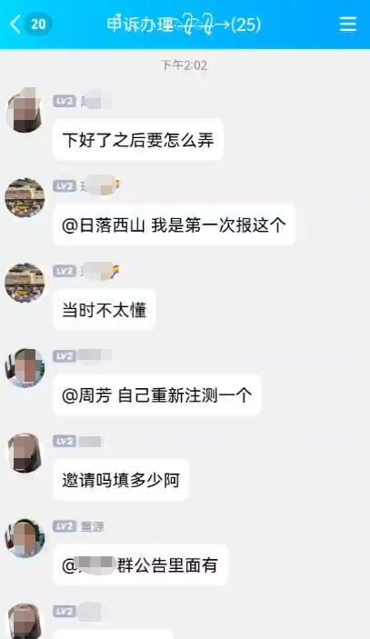 倒闭了竟主动退费？当心！可能是圈套