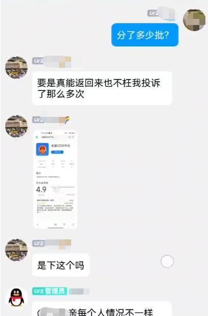 倒闭了竟主动退费？当心！可能是圈套