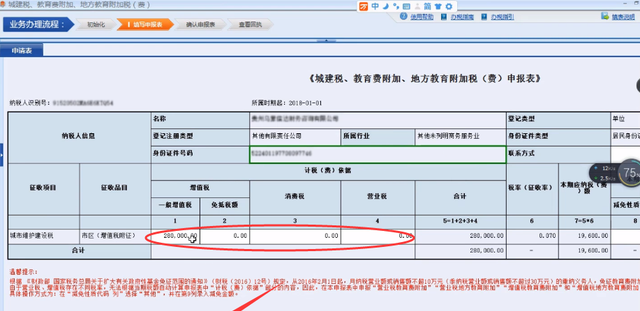 国地税合并后具体如何办理纳税申报呢？图文来教你操作！