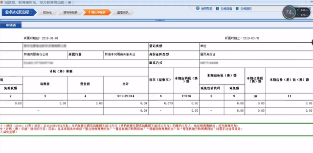 国地税合并后具体如何办理纳税申报呢？图文来教你操作！