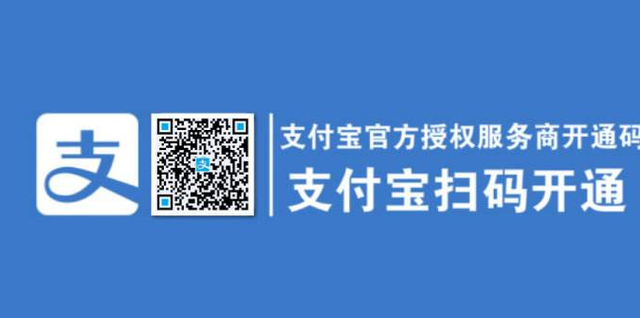 支付宝口碑收款码怎么开通 6步就搞定