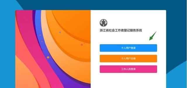 社会工作者职业水平考试考后资格审查操作指南