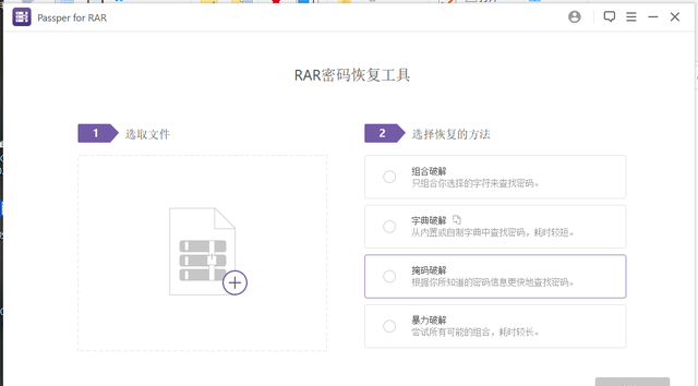 教你一招！1分钟学会找回压缩密码！文件资源免费用