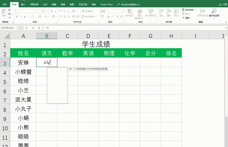 职场人必备！VLOOKUP函数跨多个工作表查找，只需一个简单的公式