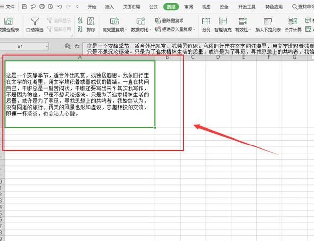 Excel表格技巧—如何修改单元格内容的行间距