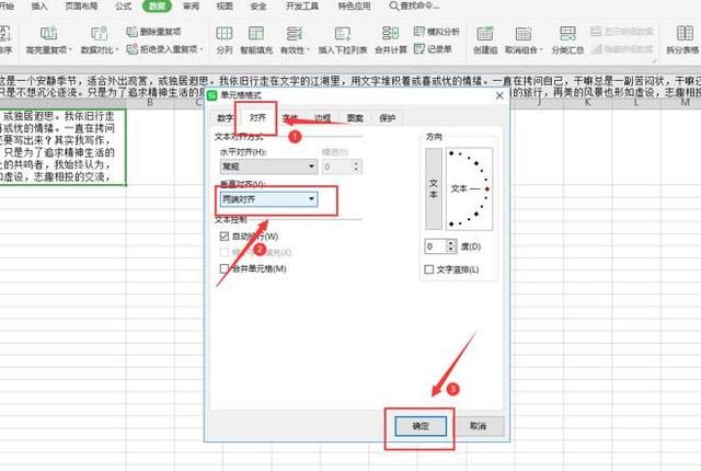 Excel表格技巧—如何修改单元格内容的行间距