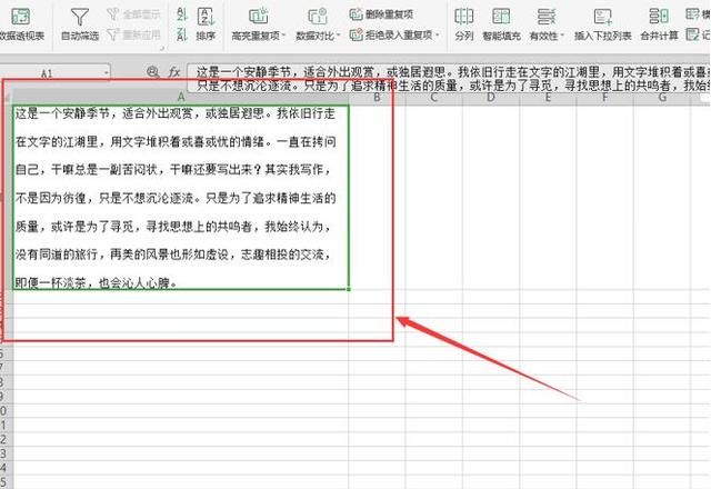 Excel表格技巧—如何修改单元格内容的行间距