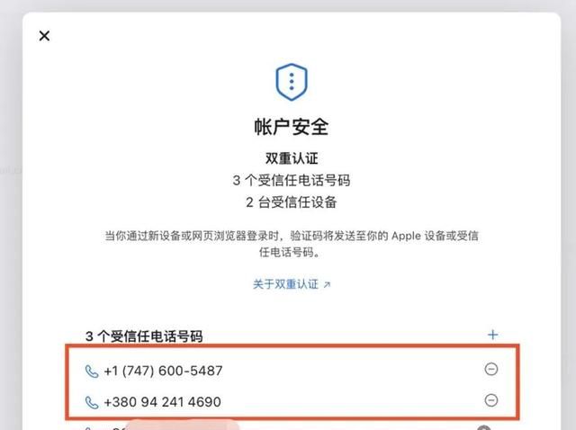 神秘黑产盯上你的iPhone账号 每经记者深度调查揭露盗刷链