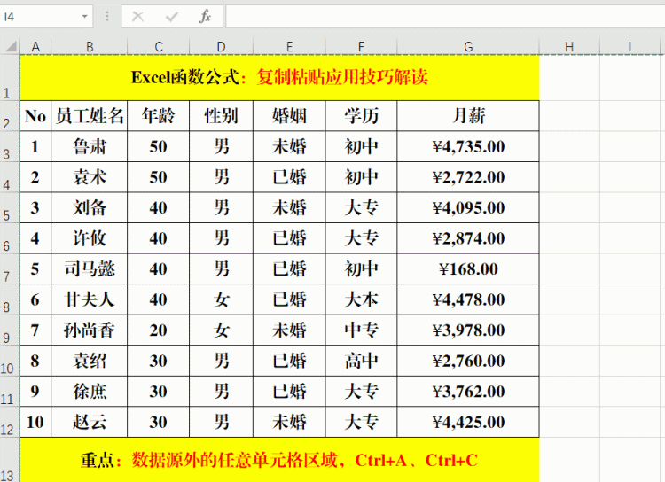 Excel中的复制粘贴，你肯定会，但保持原格式不变，你真的会吗？