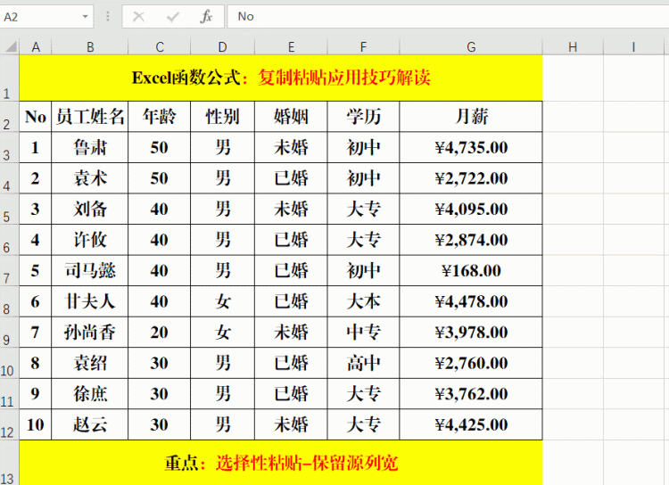 Excel中的复制粘贴，你肯定会，但保持原格式不变，你真的会吗？