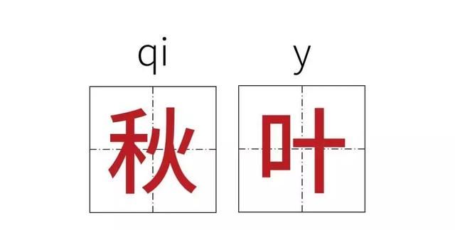 PPT里怎么给每个字加上拼音，你知道么？