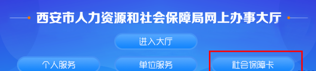 线上线下申领社保卡最全攻略！