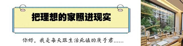 装修应用这5个巧妙设计，入住让你直呼满意，第四个真是太实用了